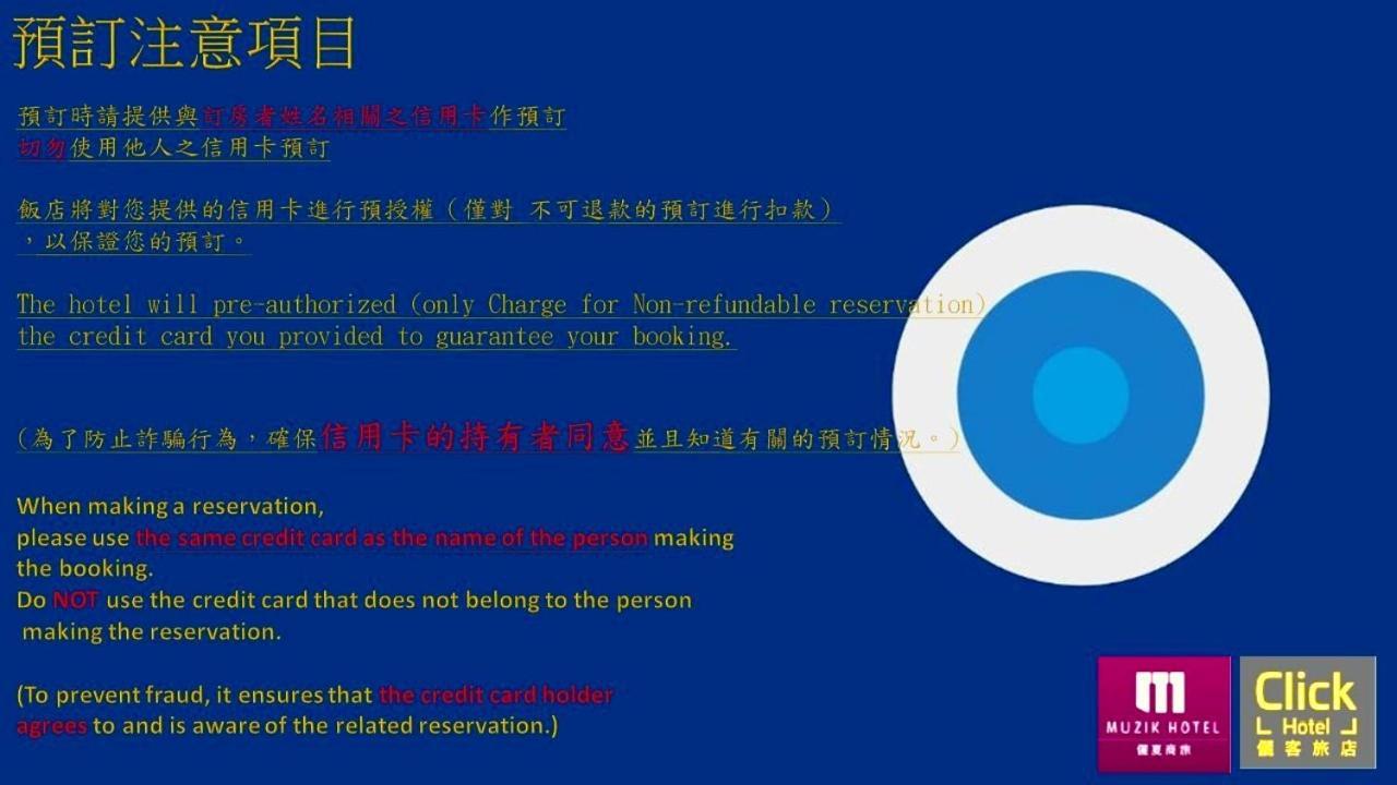 Muzik Hotel - Ximending Xining Branch Тайпей Екстериор снимка