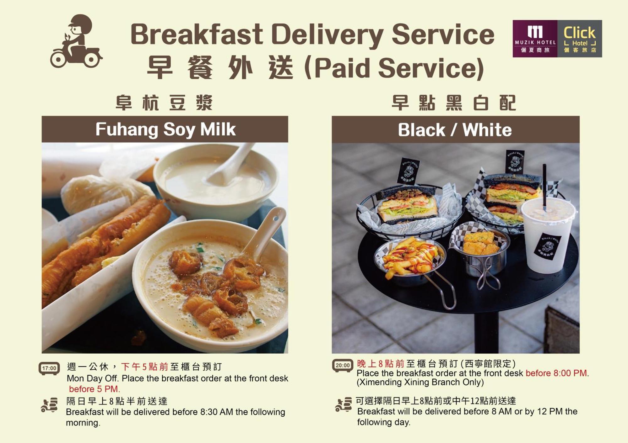 Muzik Hotel - Ximending Xining Branch Тайпей Екстериор снимка